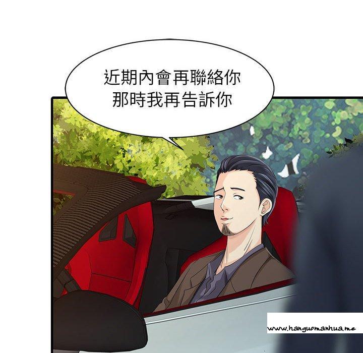 韩国漫画两个老婆韩漫_两个老婆-第18话在线免费阅读-韩国漫画-第64张图片