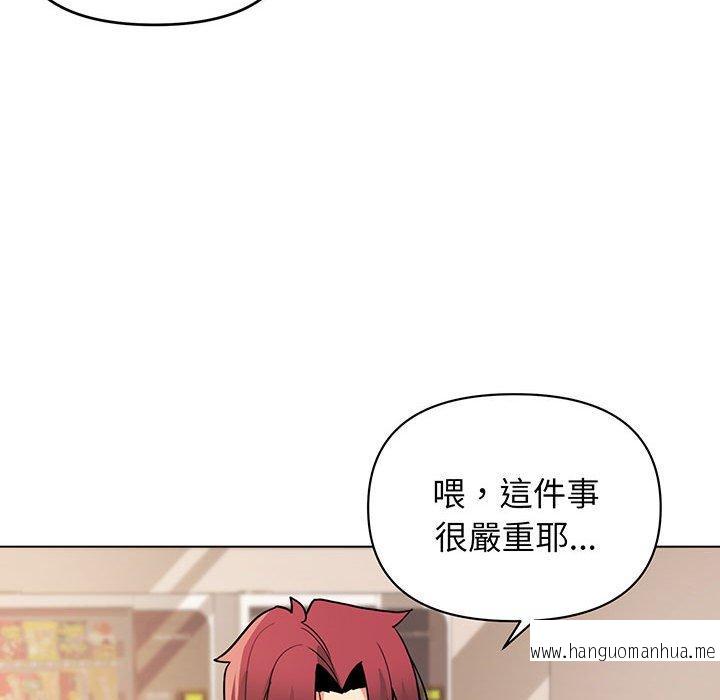 韩国漫画大学生活就从社团开始韩漫_大学生活就从社团开始-第68话在线免费阅读-韩国漫画-第50张图片