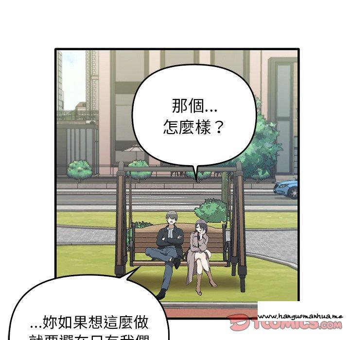 韩国漫画其实我很喜欢你韩漫_其实我很喜欢你-第21话在线免费阅读-韩国漫画-第9张图片