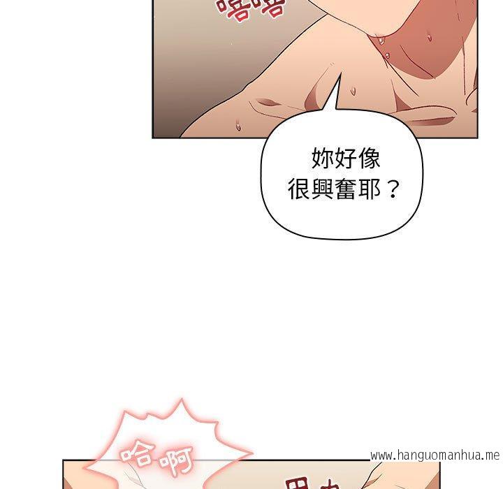 韩国漫画分组换换爱韩漫_分组换换爱-第28话在线免费阅读-韩国漫画-第95张图片