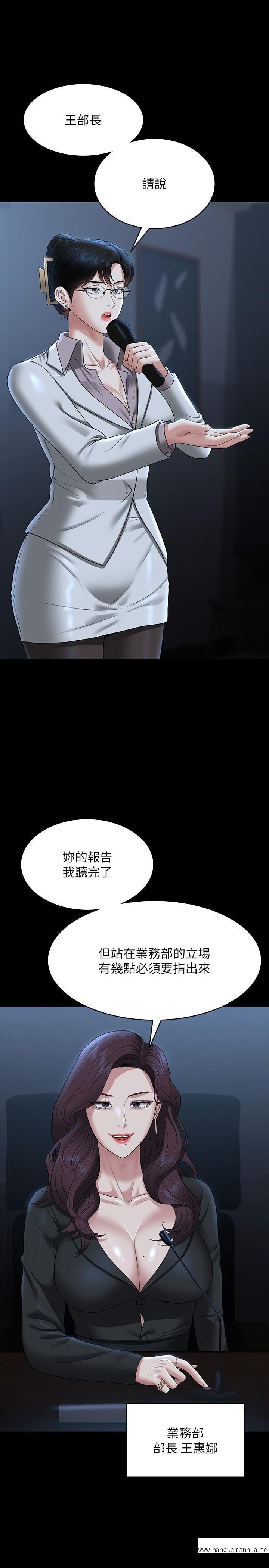 韩国漫画超级公务员韩漫_超级公务员-第78话-徐千晴更加妖艳的姿态在线免费阅读-韩国漫画-第4张图片