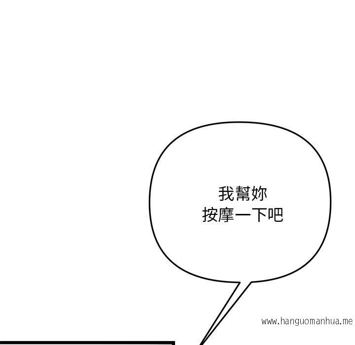 韩国漫画与初恋的危险重逢韩漫_与初恋的危险重逢-第12话在线免费阅读-韩国漫画-第38张图片