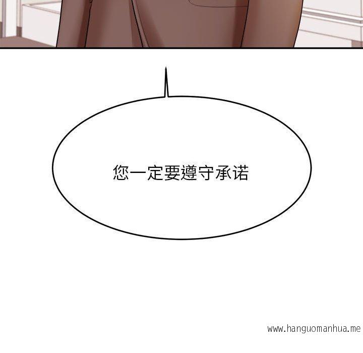 韩国漫画老师的课外教学韩漫_老师的课外教学-第17话在线免费阅读-韩国漫画-第185张图片