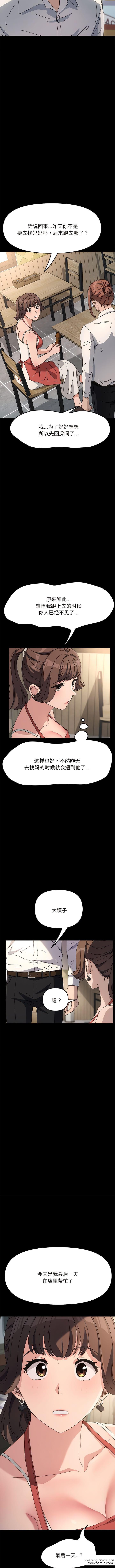 韩国漫画我家的赘婿大人韩漫_我家的赘婿大人-第19话在线免费阅读-韩国漫画-第12张图片