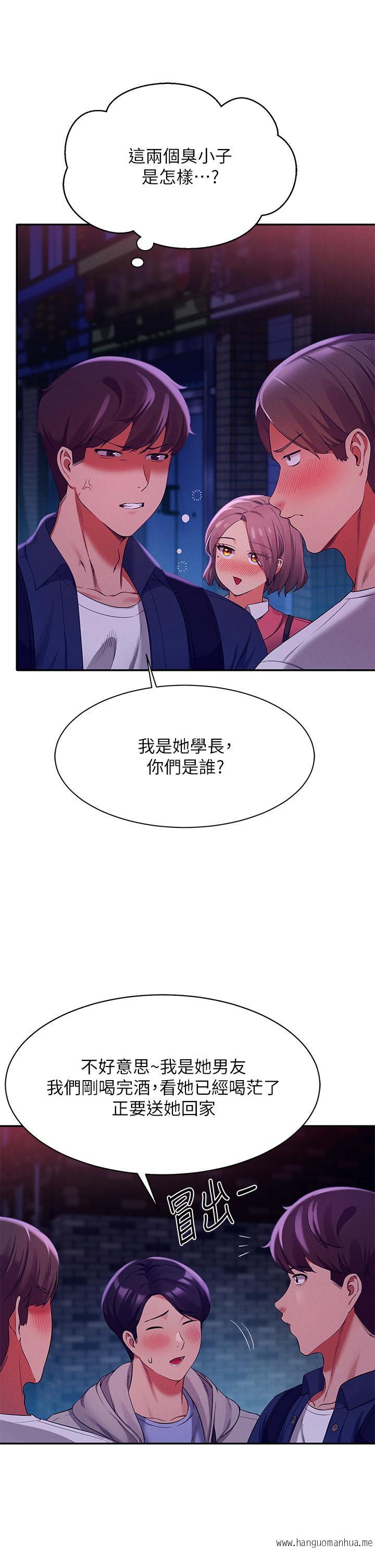 韩国漫画谁说理组没正妹？韩漫_谁说理组没正妹？-第38话-高潮不断的刺激野战在线免费阅读-韩国漫画-第38张图片