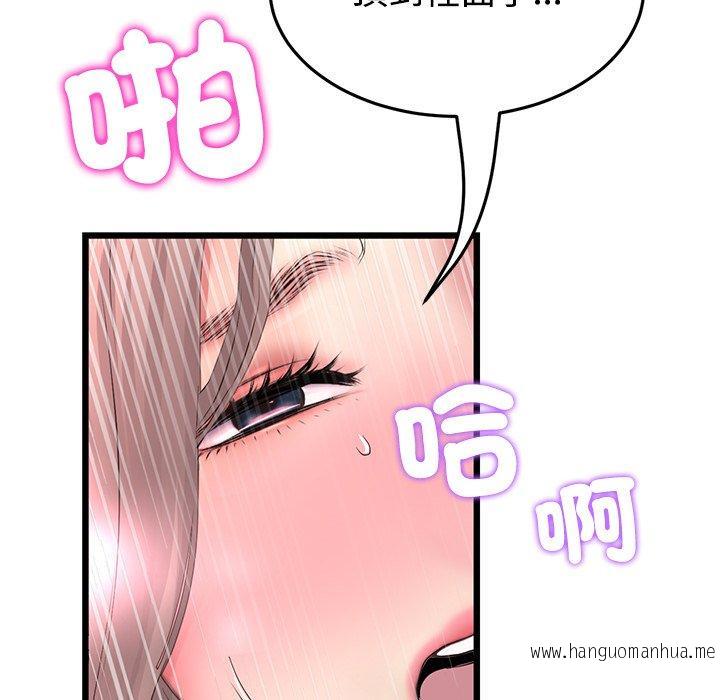 韩国漫画与初恋的危险重逢韩漫_与初恋的危险重逢-第32话在线免费阅读-韩国漫画-第40张图片