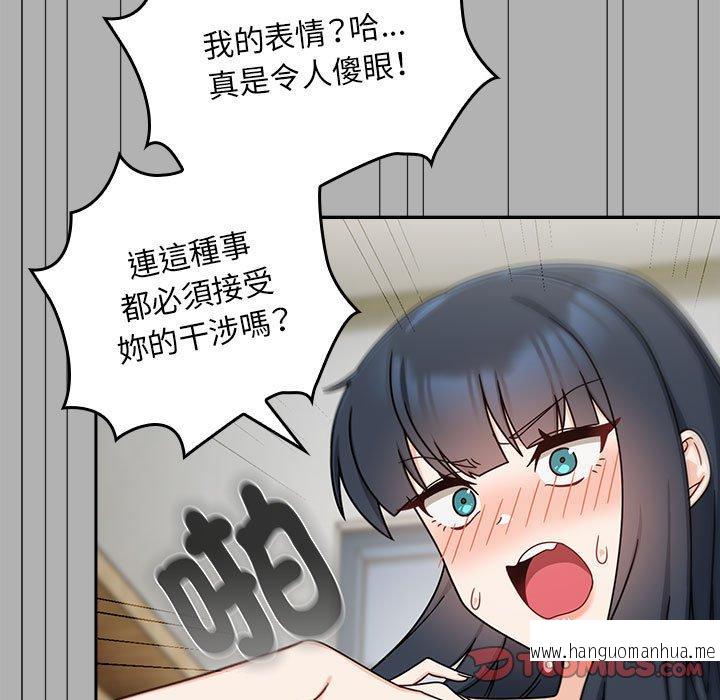 韩国漫画欢迎加入粉丝团！韩漫_欢迎加入粉丝团！-第33话在线免费阅读-韩国漫画-第39张图片