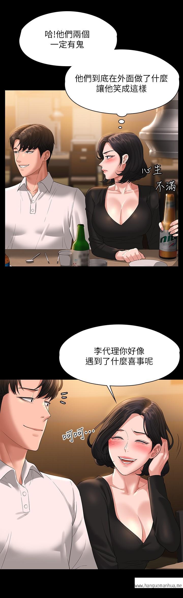 韩国漫画超级公务员韩漫_超级公务员-第46话-老公，原谅淫荡的我在线免费阅读-韩国漫画-第32张图片