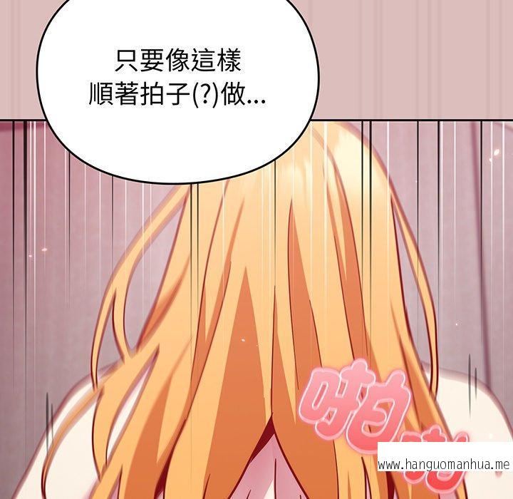 韩国漫画青梅以上恋人未满韩漫_青梅以上恋人未满-第36话在线免费阅读-韩国漫画-第123张图片