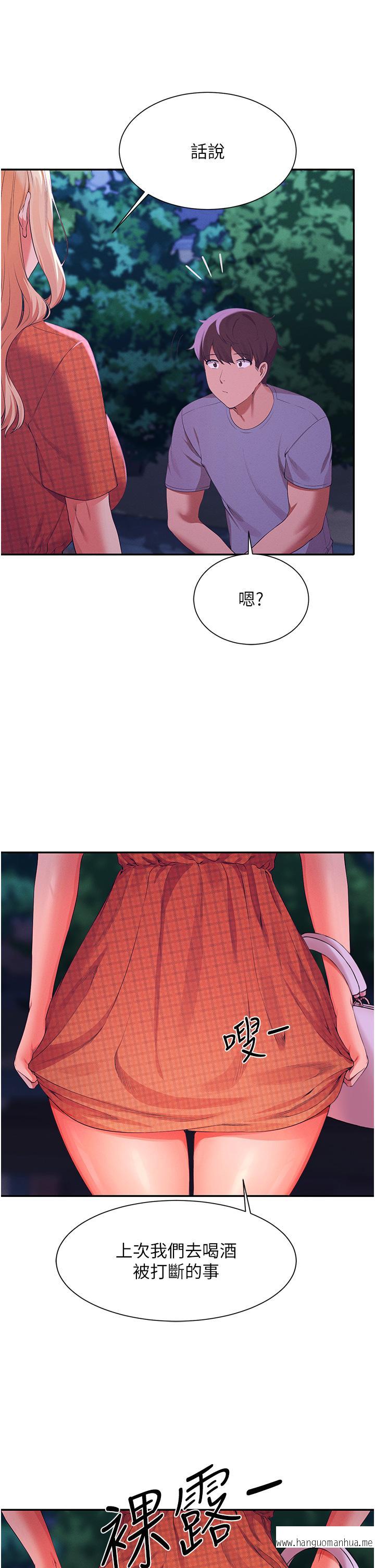 韩国漫画谁说理组没正妹？韩漫_谁说理组没正妹？-第67话-做完上次被打断的事吧在线免费阅读-韩国漫画-第37张图片