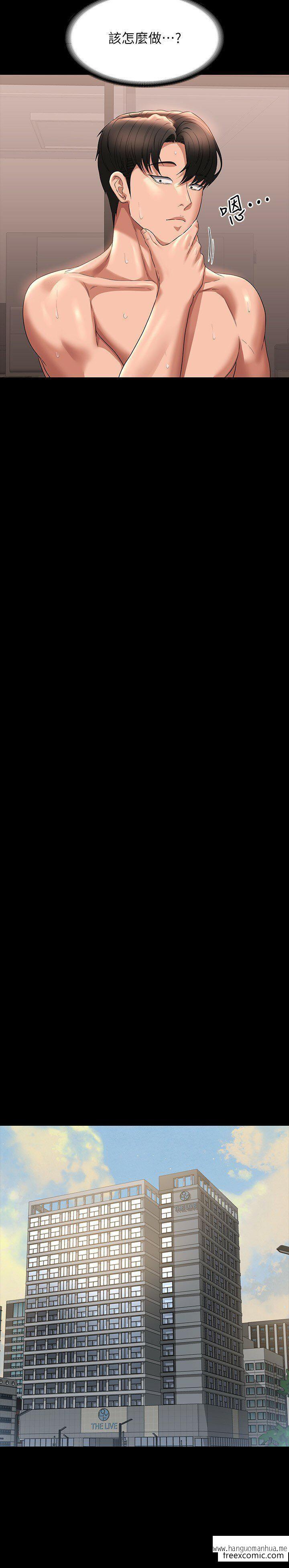 韩国漫画超级公务员韩漫_超级公务员-第102话-要和我一起走下去吗？在线免费阅读-韩国漫画-第7张图片