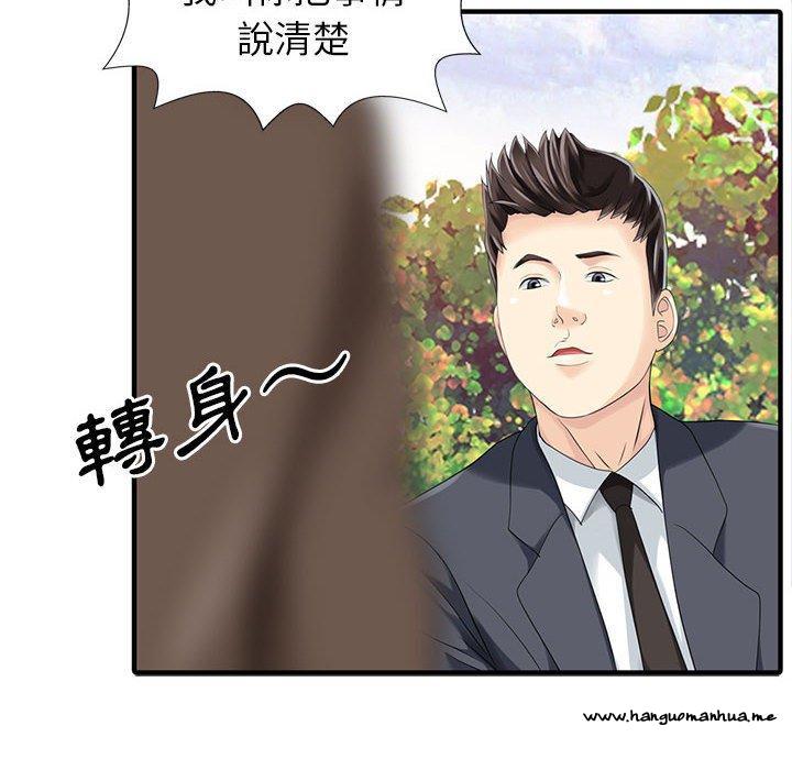 韩国漫画两个老婆韩漫_两个老婆-第18话在线免费阅读-韩国漫画-第63张图片