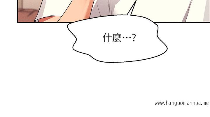 韩国漫画谁说理组没正妹？韩漫_谁说理组没正妹？-第28话-让我知道打炮有多舒服在线免费阅读-韩国漫画-第24张图片