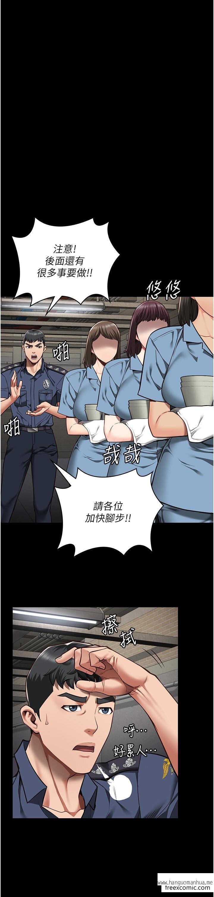 韩国漫画监狱女囚韩漫_监狱女囚-第39话-新鲜的上等鲍鱼在线免费阅读-韩国漫画-第35张图片