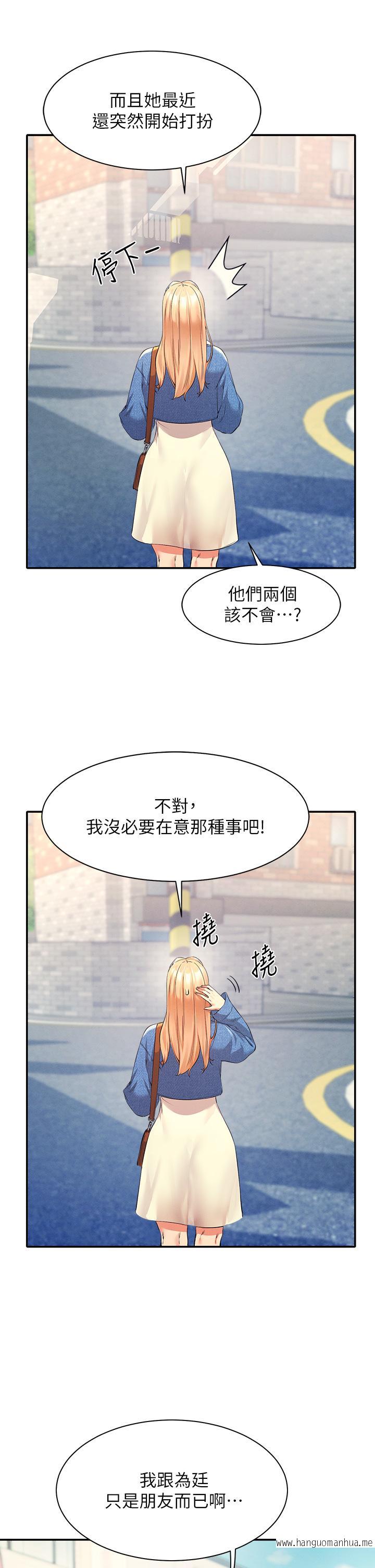 韩国漫画谁说理组没正妹？韩漫_谁说理组没正妹？-第32话-正妹女教授登场在线免费阅读-韩国漫画-第13张图片