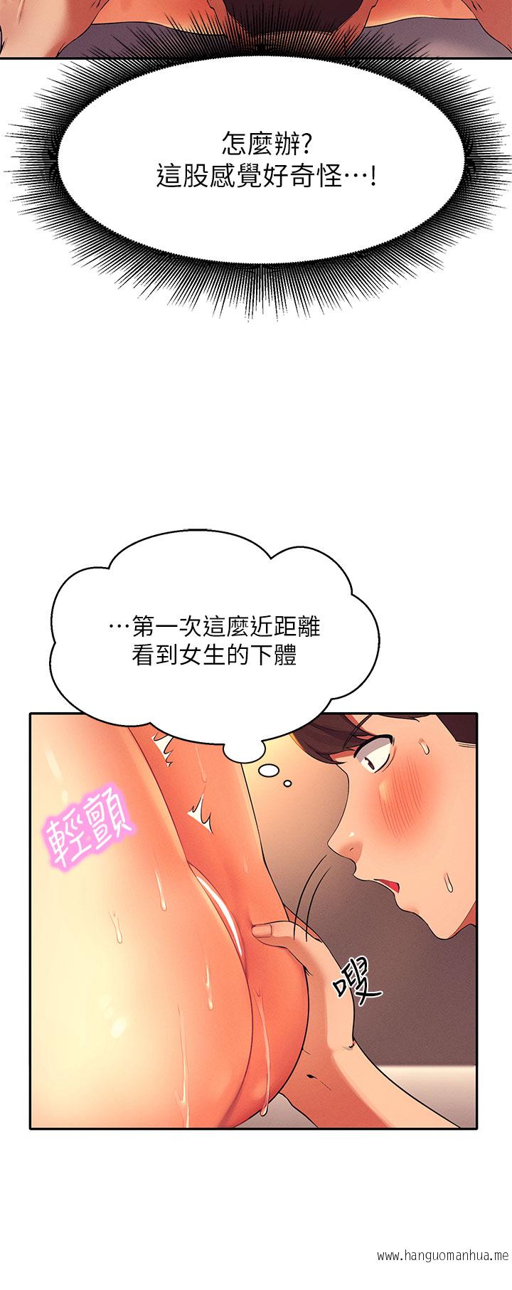 韩国漫画谁说理组没正妹？韩漫_谁说理组没正妹？-第29章-害羞却主动张开双腿的雪儿在线免费阅读-韩国漫画-第30张图片