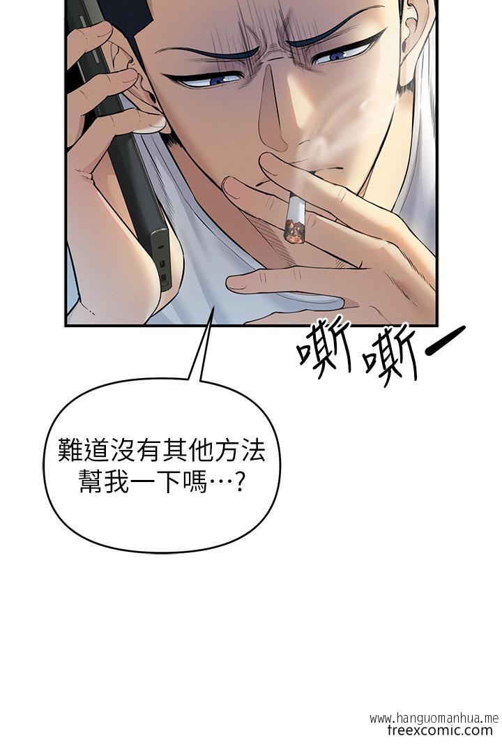 韩国漫画贪婪游戏韩漫_贪婪游戏-第1话-疯狂御姐的魅诱在线免费阅读-韩国漫画-第13张图片