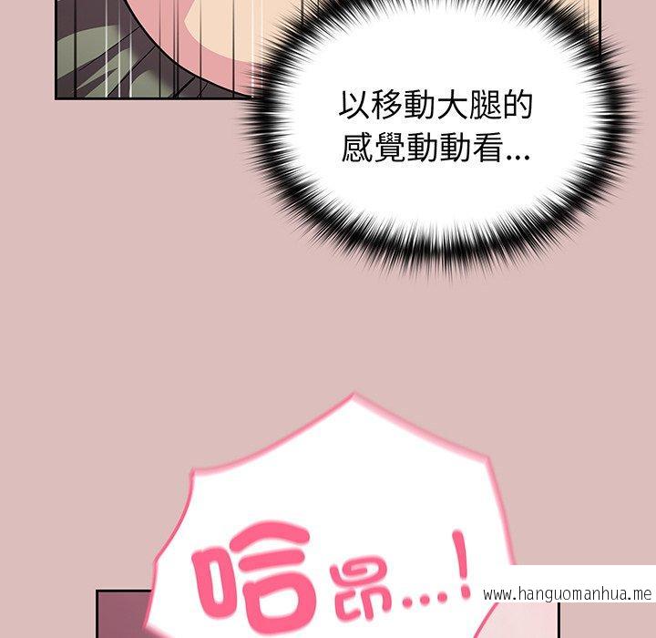 韩国漫画青梅以上恋人未满韩漫_青梅以上恋人未满-第36话在线免费阅读-韩国漫画-第71张图片