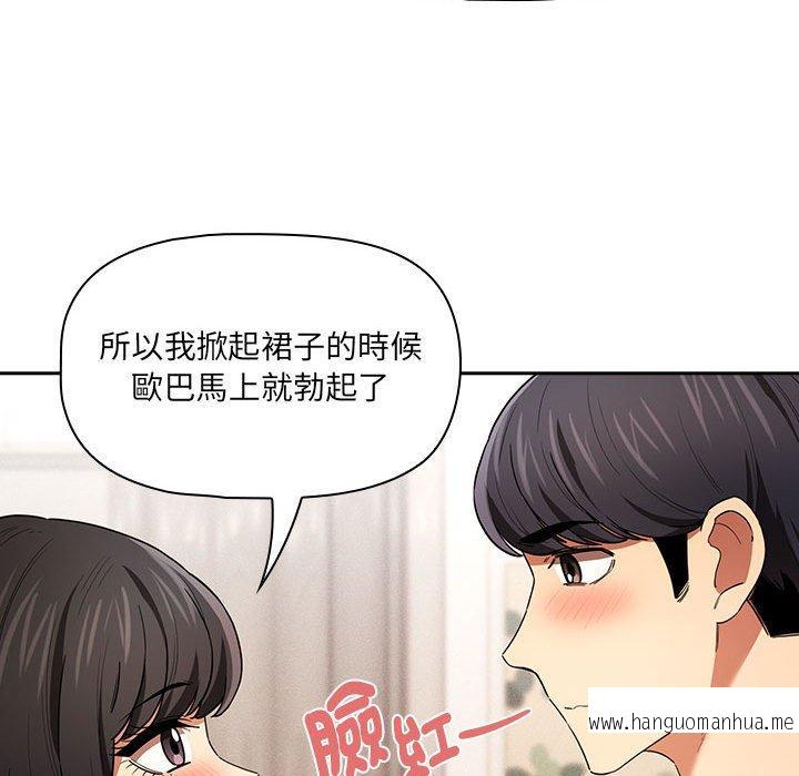 韩国漫画疫情期间的家教生活韩漫_疫情期间的家教生活-第93话在线免费阅读-韩国漫画-第89张图片
