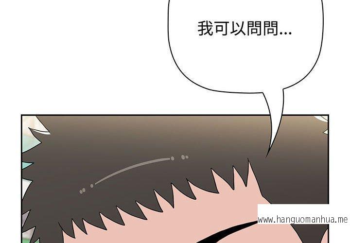 韩国漫画小孩子才做选择韩漫_小孩子才做选择-第76话在线免费阅读-韩国漫画-第2张图片