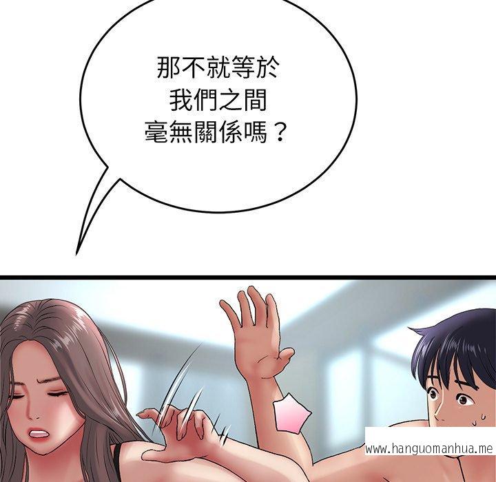 韩国漫画与初恋的危险重逢韩漫_与初恋的危险重逢-第19话在线免费阅读-韩国漫画-第50张图片