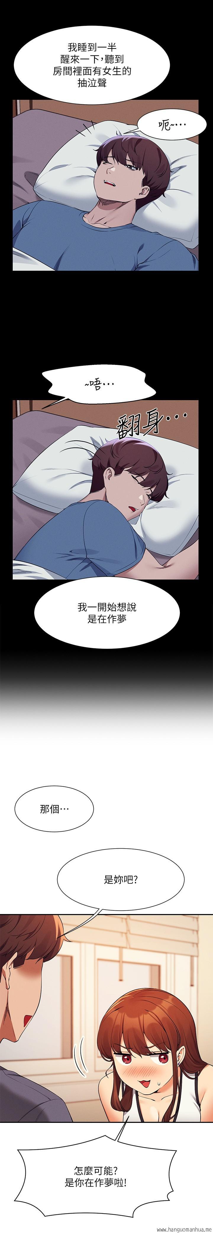 韩国漫画谁说理组没正妹？韩漫_谁说理组没正妹？-第80话-想射哪里都没问题在线免费阅读-韩国漫画-第11张图片
