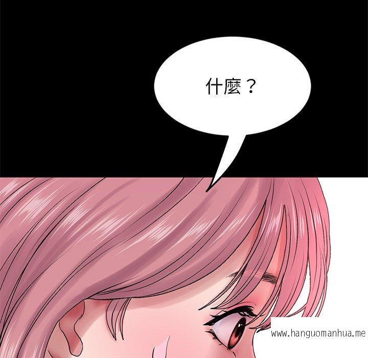 韩国漫画与初恋的危险重逢韩漫_与初恋的危险重逢-第16话在线免费阅读-韩国漫画-第69张图片