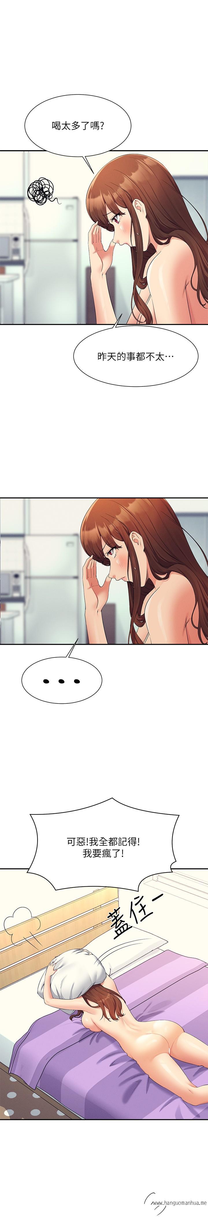 韩国漫画谁说理组没正妹？韩漫_谁说理组没正妹？-第100话-告白之后去海边约会在线免费阅读-韩国漫画-第8张图片