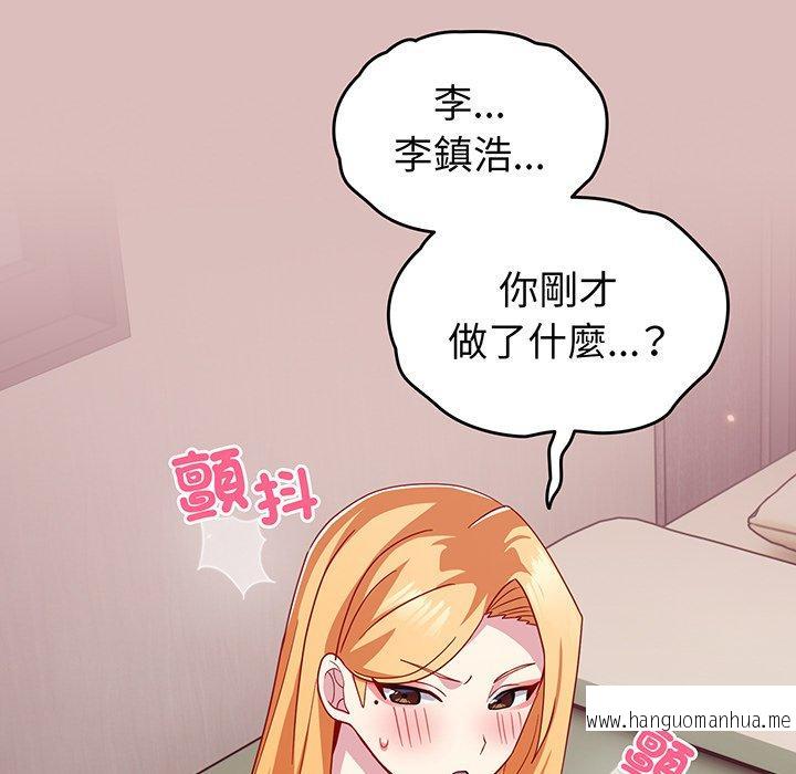 韩国漫画青梅以上恋人未满韩漫_青梅以上恋人未满-第36话在线免费阅读-韩国漫画-第74张图片