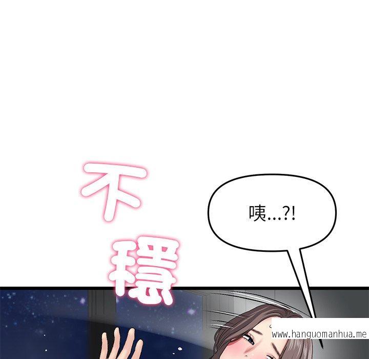 韩国漫画与初恋的危险重逢韩漫_与初恋的危险重逢-第18话在线免费阅读-韩国漫画-第131张图片