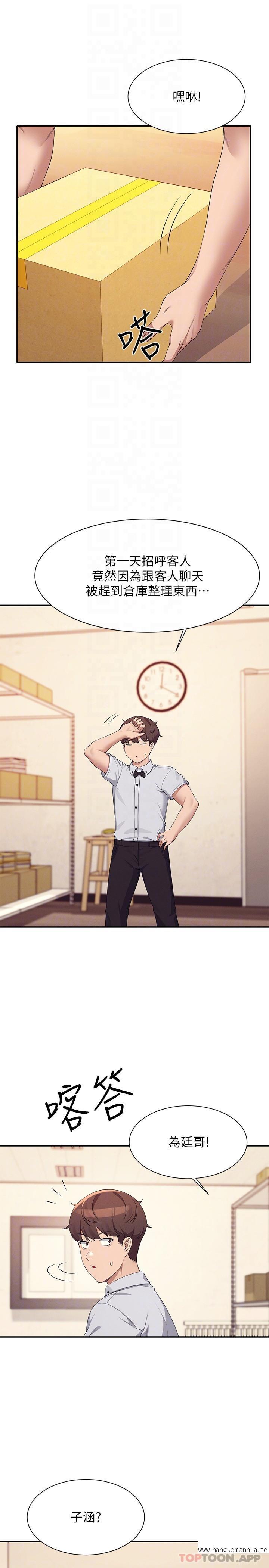 韩国漫画谁说理组没正妹？韩漫_谁说理组没正妹？-第85话-爆乳内衣在线免费阅读-韩国漫画-第24张图片