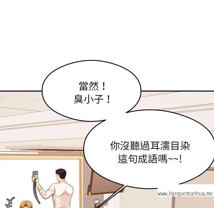 韩国漫画老师的课外教学韩漫_老师的课外教学-第18话在线免费阅读-韩国漫画-第114张图片