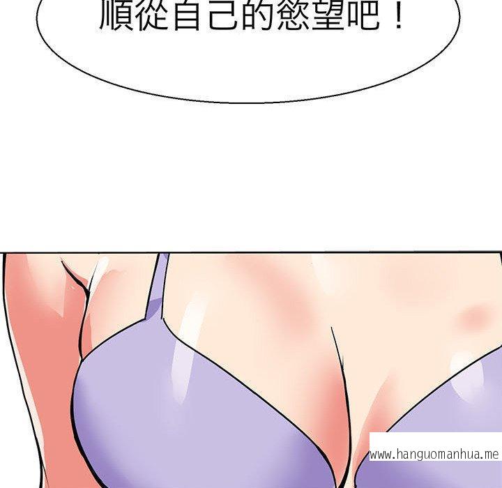 韩国漫画教义韩漫_教义-第10话在线免费阅读-韩国漫画-第49张图片