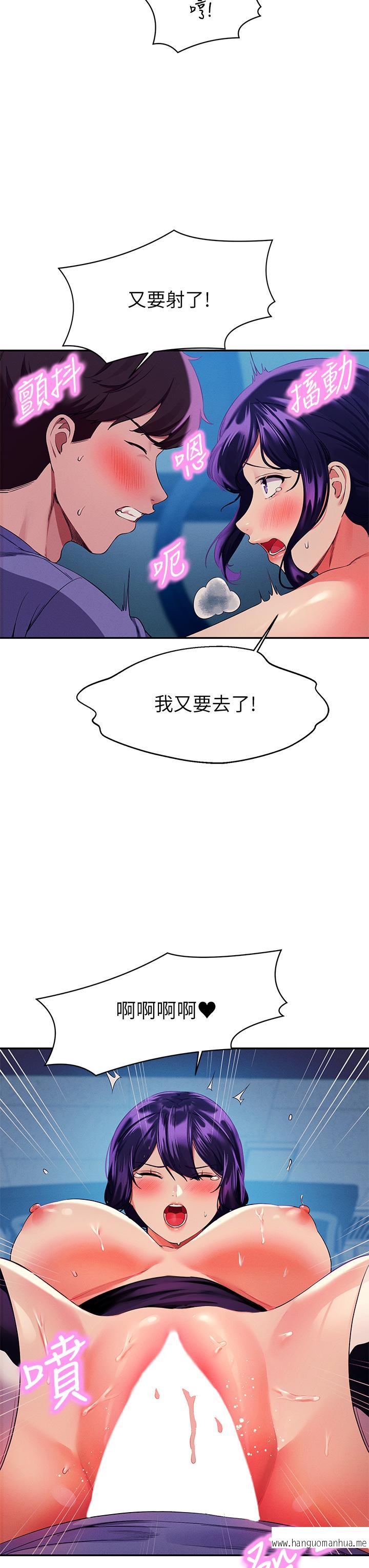 韩国漫画谁说理组没正妹？韩漫_谁说理组没正妹？-第51话-夹紧紧的乳牛在线免费阅读-韩国漫画-第32张图片