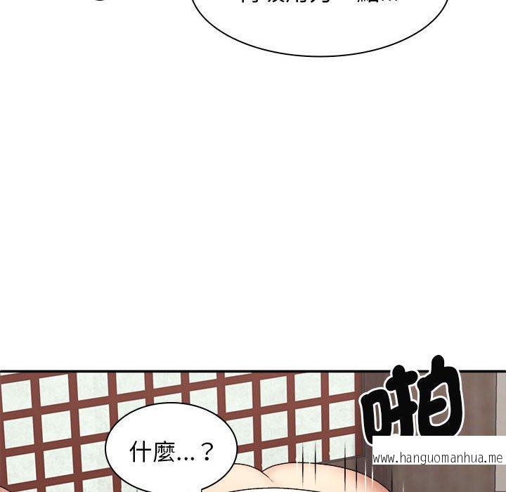 韩国漫画我体内的那个祂韩漫_我体内的那个祂-第47话在线免费阅读-韩国漫画-第36张图片