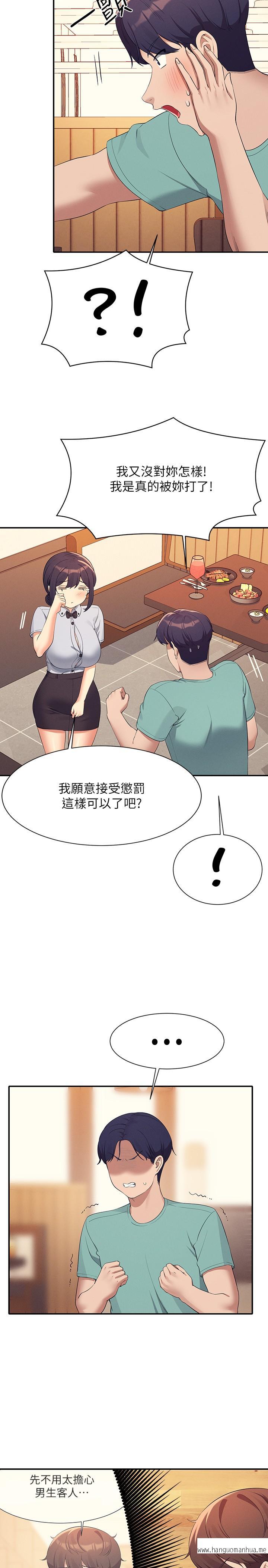 韩国漫画谁说理组没正妹？韩漫_谁说理组没正妹？-第93话-我有喜欢的人了在线免费阅读-韩国漫画-第19张图片