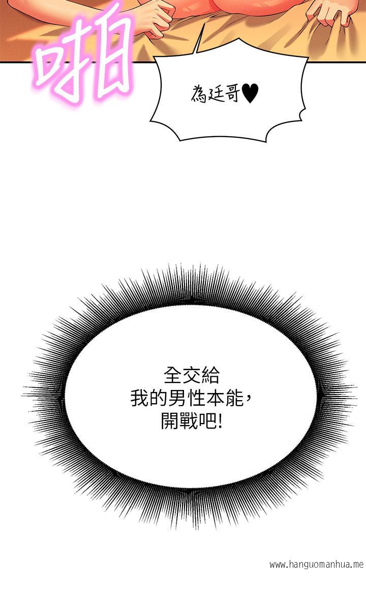 韩国漫画谁说理组没正妹？韩漫_谁说理组没正妹？-第65话-把哥哥的肉棒插进来在线免费阅读-韩国漫画-第3张图片