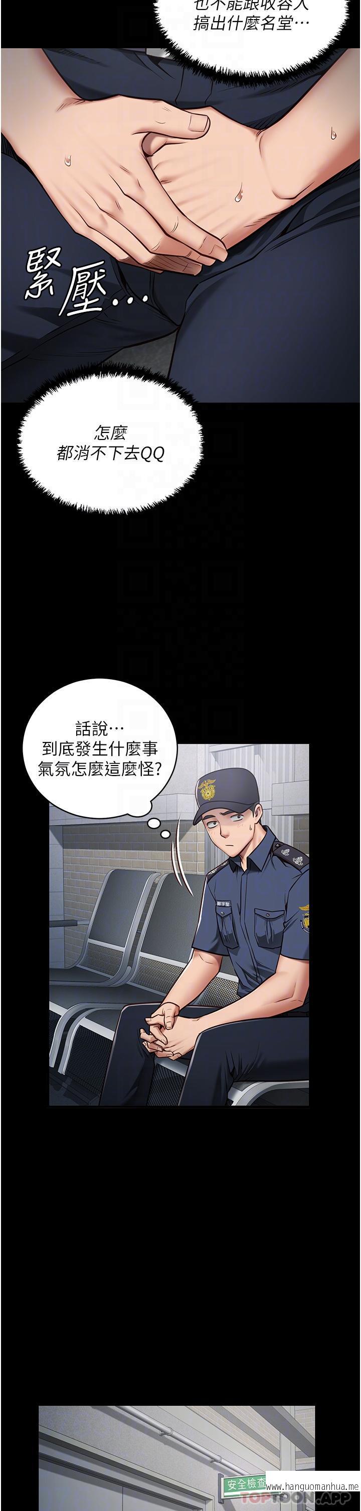 韩国漫画监狱女囚韩漫_监狱女囚-第2话-蹂躏私处的滥权欲警在线免费阅读-韩国漫画-第9张图片