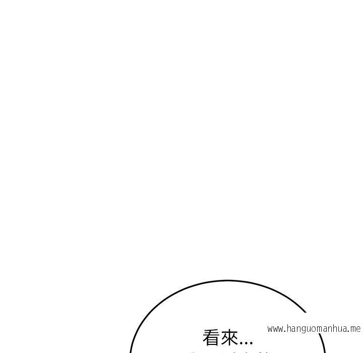 韩国漫画与初恋的危险重逢韩漫_与初恋的危险重逢-第33话在线免费阅读-韩国漫画-第15张图片