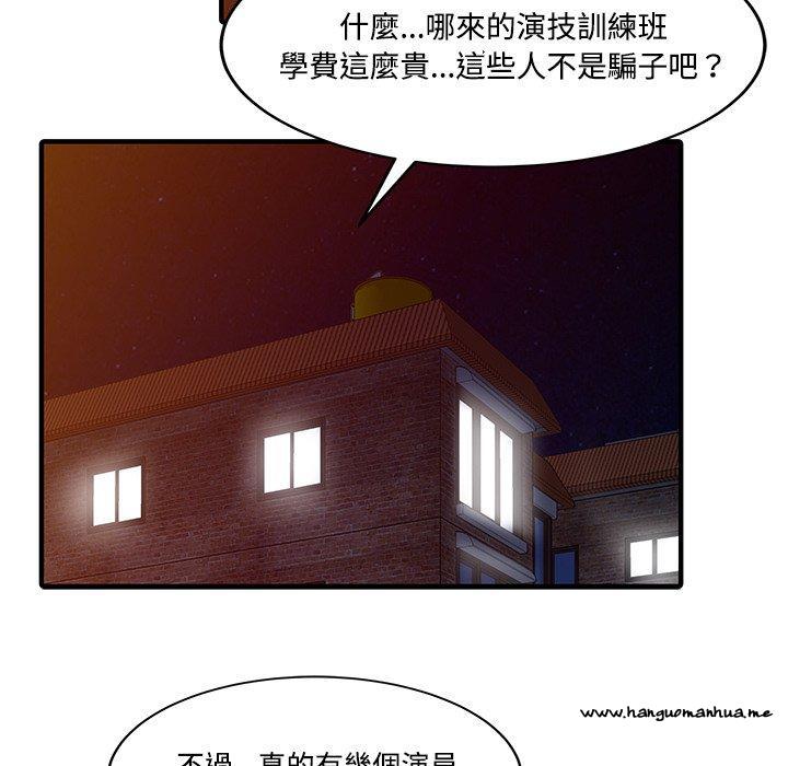 韩国漫画两个老婆韩漫_两个老婆-第20话在线免费阅读-韩国漫画-第57张图片