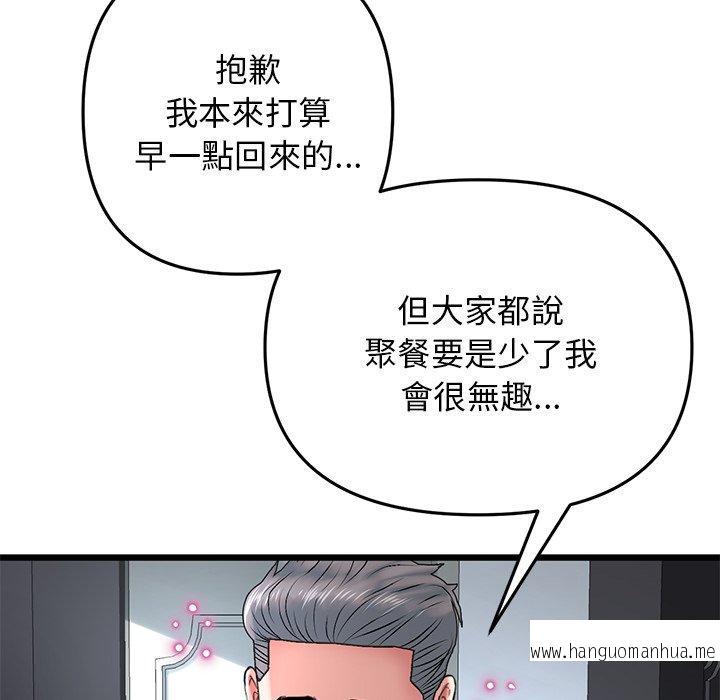 韩国漫画与初恋的危险重逢韩漫_与初恋的危险重逢-第13话在线免费阅读-韩国漫画-第47张图片