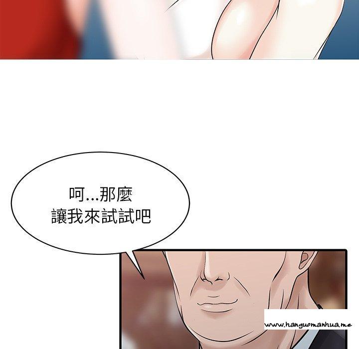 韩国漫画两个老婆韩漫_两个老婆-第21话在线免费阅读-韩国漫画-第5张图片