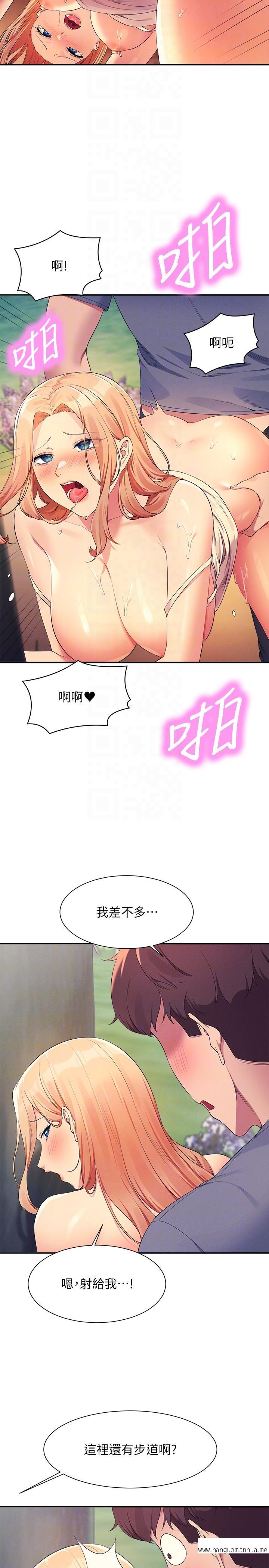 韩国漫画谁说理组没正妹？韩漫_谁说理组没正妹？-第104话-充满弹性的屁股在线免费阅读-韩国漫画-第22张图片