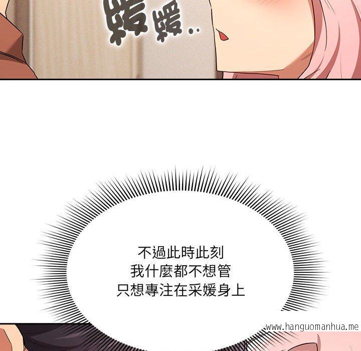 韩国漫画疫情期间的家教生活韩漫_疫情期间的家教生活-第94话在线免费阅读-韩国漫画-第46张图片