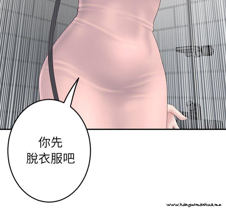 韩国漫画与初恋的危险重逢韩漫_与初恋的危险重逢-第5话在线免费阅读-韩国漫画-第112张图片