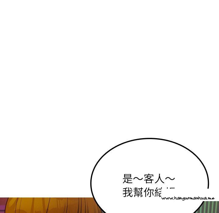 韩国漫画寄生教授家韩漫_寄生教授家-第24话在线免费阅读-韩国漫画-第35张图片