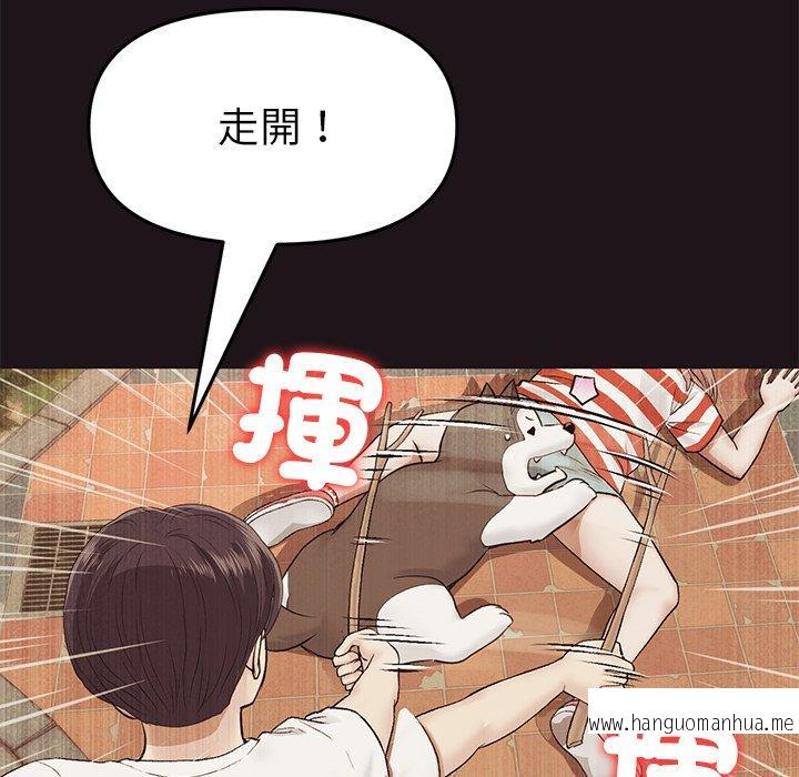 韩国漫画与初恋的危险重逢韩漫_与初恋的危险重逢-第22话在线免费阅读-韩国漫画-第55张图片