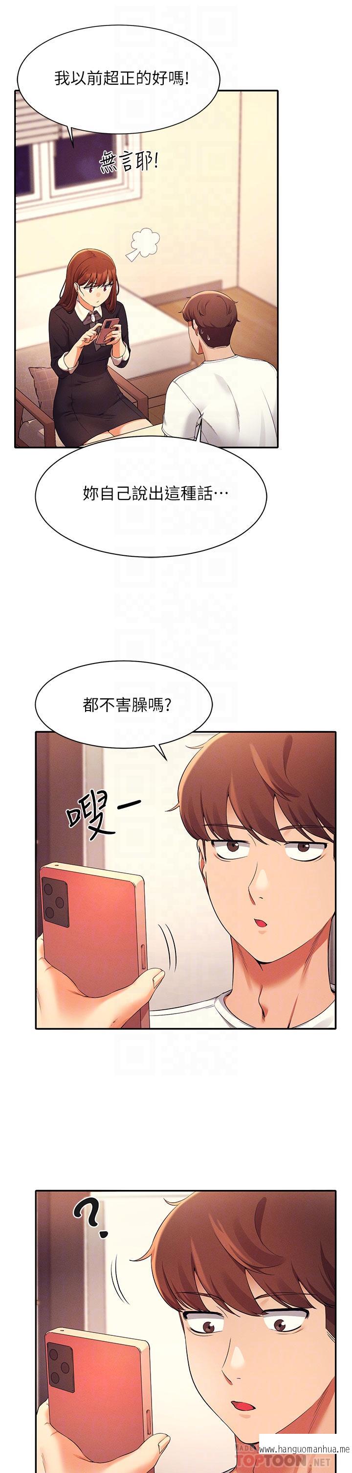 韩国漫画谁说理组没正妹？韩漫_谁说理组没正妹？-第28话-让我知道打炮有多舒服在线免费阅读-韩国漫画-第8张图片