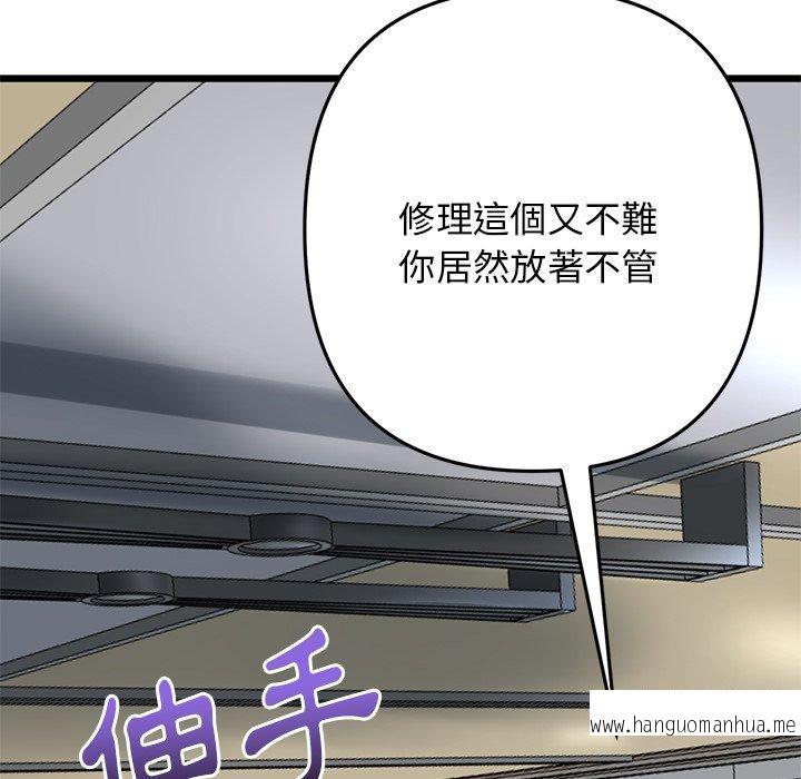 韩国漫画与初恋的危险重逢韩漫_与初恋的危险重逢-第13话在线免费阅读-韩国漫画-第185张图片