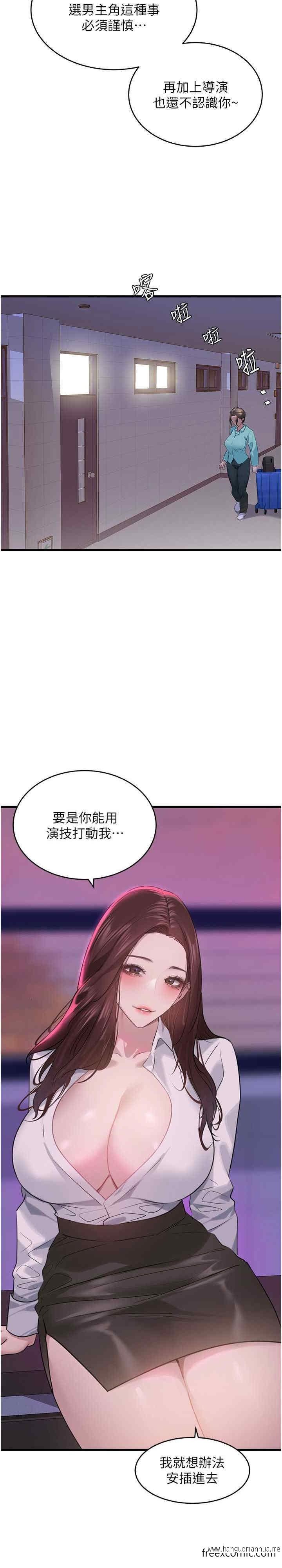 韩国漫画地表最屌卧底干员韩漫_地表最屌卧底干员-第14话-试「茎」(1)在线免费阅读-韩国漫画-第3张图片